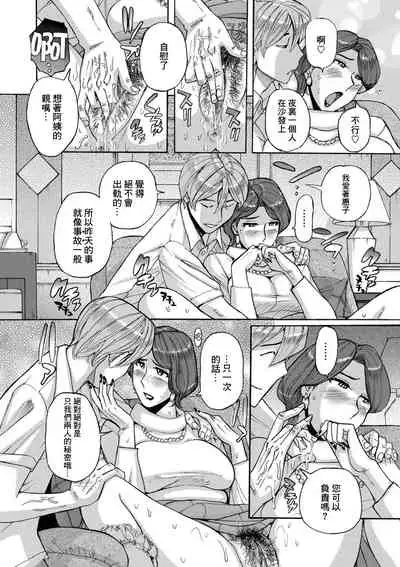 Nishida Ke no Himegoto Zenpen