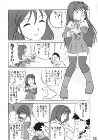 [Circle Passage] Little Fragments (Kanon)