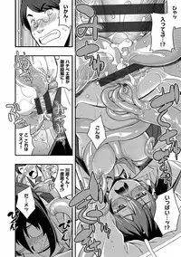 [Namonashi] Fukutsu no Perorist [Digital]