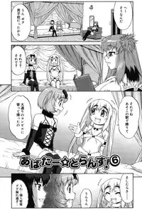 [Katou Jun] Avatar Trance! [Digital]