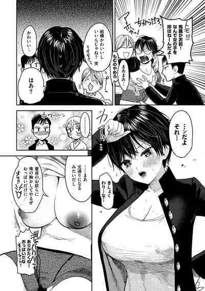 [Takahashiya Takabee] Onegai☆Lap-chan [Digital]