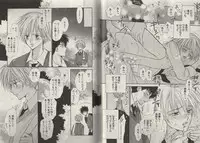 [Fujii Aya] Momoiro Danshi ~Momo & Mikan Papa Hen~