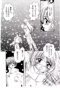 [U-K] Katayoku no Tenshi