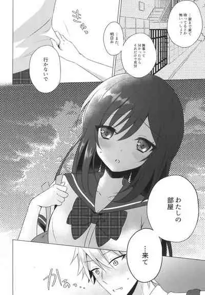 Kimi no Junjou ni Tsugu 2