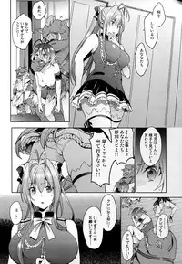 (C87) [Pannacotta (Shono Kotaro)] Ama Kan (Amagi Brilliant Park)