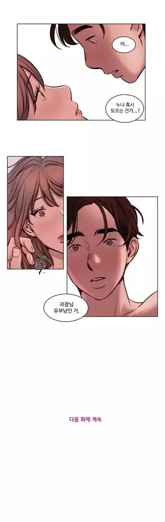 Atonement Camp Ch.0-28