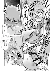 [Nazonokai (Mitamori Tatsuya)] Gokinjo no Monster 3 [Digital]