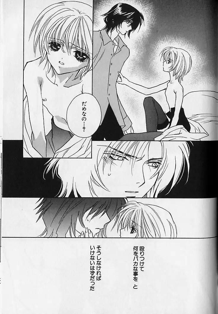 Himitsu No Kemonotachi