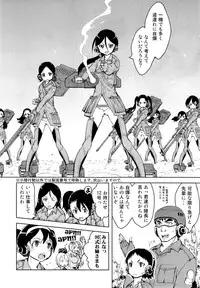 [Suzuki Kyoutarou] Battle Tank Girls Complex Ch.1-5 (Complete)