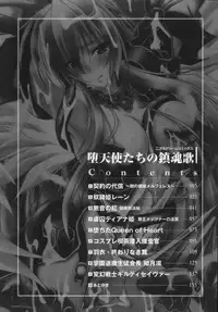 [Parfait] Datenshi-tachi no Chinkonka - Fallen Angels Requiem