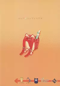 (C68) [garage-talk (Supopo)] NYAA COMPLEX (Tsukuyomi)