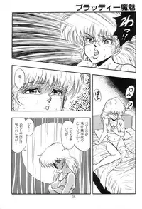 [Kisaragi Mitsuo] Kyuuketsuki Bloody Mami