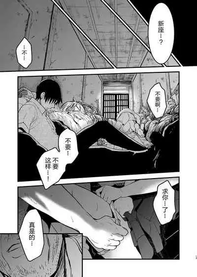 [Toko-ya (HEIZO, Kitoen)] Kurai Ie IV [Chinese] [脸肿汉化组] [Digital]