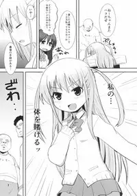 [OkayuShop (Okayu)] Kuroako (Saki) [Digital]