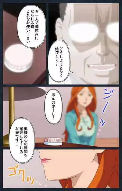 Shujii no Inbou kanzenhan