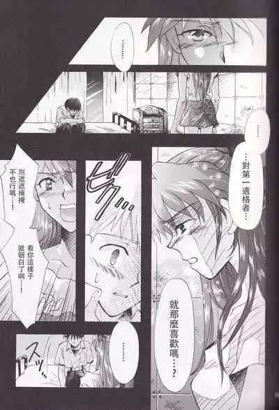 PEPPY ANGEL episode0.4