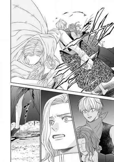 Tensei Seijo to Shinkan wa Mada Ai o Shiranai 1-8