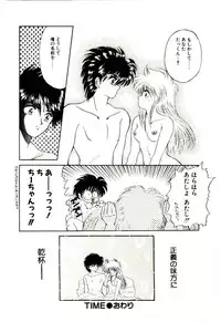 [Kenzaki Mikuri] Shinku no Ihoujin