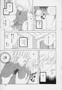 [Hoshiai Hilo] Shishunki no Kodou