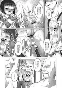 [Takase Yuu] Otokonoko ♀ (Mesu) Hame Party [Digital]