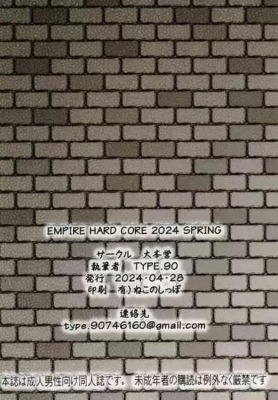 EMPIRE HARD CORE 2024 SPRING