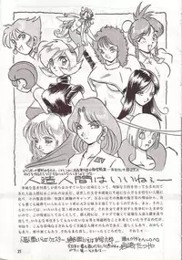 (C46) [Oiwaidou (Iwasaki Tatsuya)] No.18 SIDE REMAKES (Dragon Ball Z)