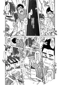 [Akitaku Kikaku (Taku Hiraku)] STEPっ!