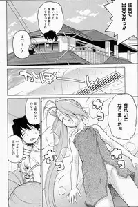 [Kouda Tomohiro] Petit-Roid 3 - Extra Ch.2