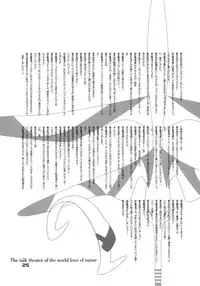 (CR29) [Fountain's Square (Hagiya Masakage)] G.O. (Narue no Sekai)