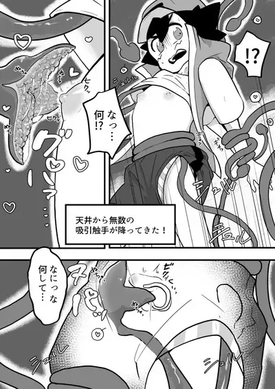 [Modaeru kimi ga mitai] Erotic dungeon