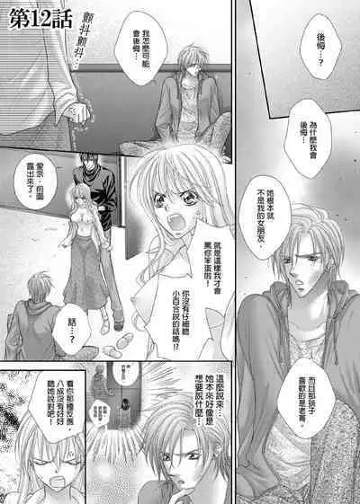 [Enoki Yatsuko] Hanayome Share ~Kedamono-tachi to Hitobanjuu...~ | 共享新娘～與野獸們整晚一起…～[Chinese]