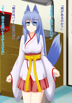 Kitsune Enbukyoku