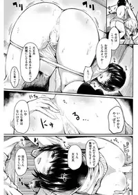 COMIC Shitsurakuten 2018-02 [Digital]