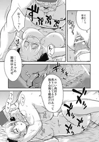 [Kabushikigaisha Toranoana (Various)] Shinzui LATE SUMMER Ver.