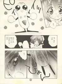 [Rocket Kyoudai (Various)] PATA PATA PATAPi! (Cyber Team in Akihabara)