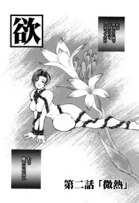 [Miyabi Tsuzuru] En Yoku