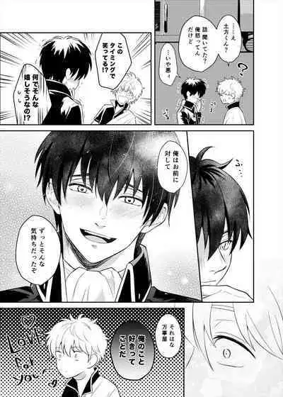 Koi o oshiete, ai o sodatete