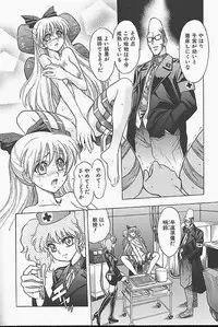 [Jam Ouji] BAD SLAMMERS 1