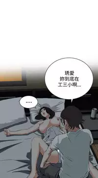 Take a Peek 偷窥 Ch.39~48 [Chinese]中文