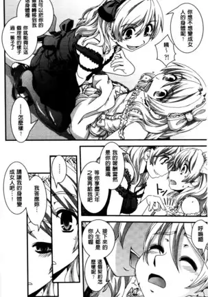 Seitenkan Shite Jibunjishin to H shitai!