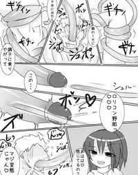 [doskoinpo] Onakin 8-kame