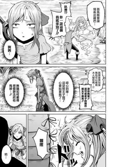 蔷薇园传奇 01-06 Chinese