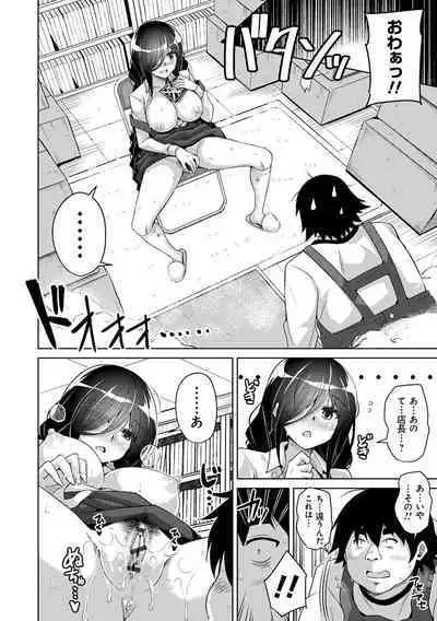 Kosho ni Umamoreta Mesu no Hana