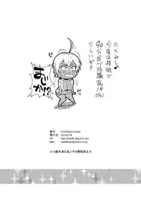 [TETRODOTOXIN (Nise Kurosaki)] Kotowaranai A5 Niku (Shokugeki no Soma) [Digital]