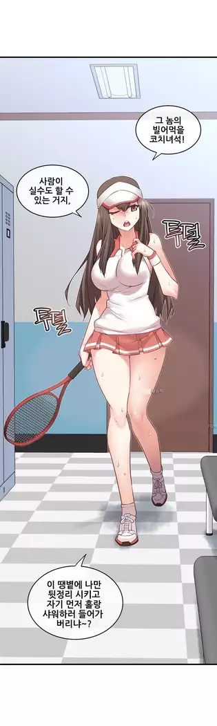 Master in My Dreams Ch.90-131