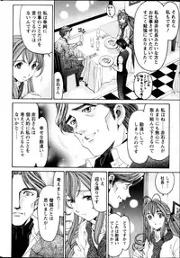 [Kobayashi Takumi] Virgin na Kankei R Vol 6