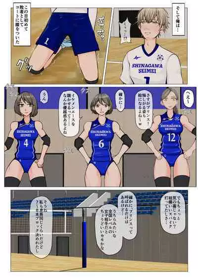 Isekai demo kanojo ni maketa ore wa…