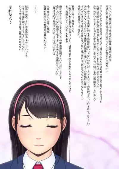 快感≠彼氏3 ～私はMなんかじゃないっ!～