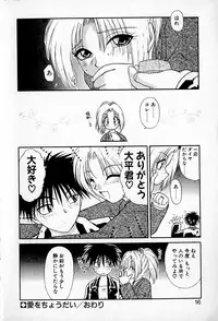 [Hitsujiko] Ai wo Choudai