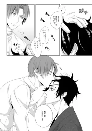 Enpon Shuushuu -OKT! ShokuHeshi Sairokushuu-